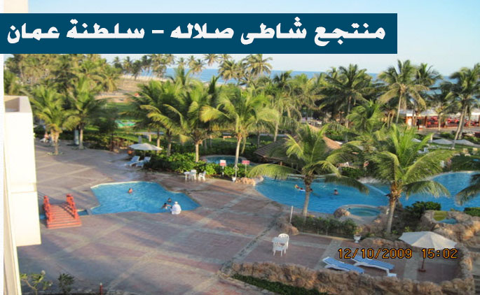 المشروعات والأراضي السياحية