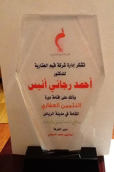 الشهادات والجوائز — 1