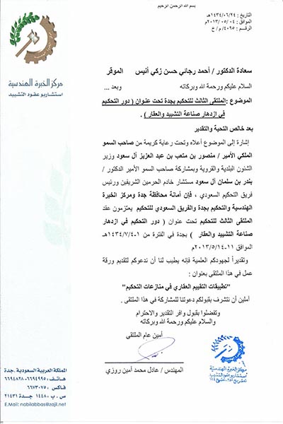 الشهادات والجوائز — 23