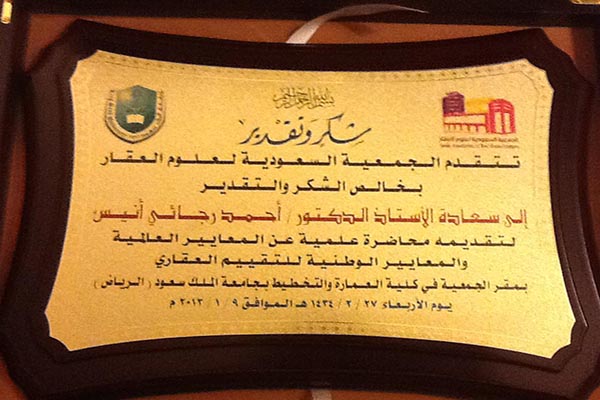 الشهادات والجوائز — 2