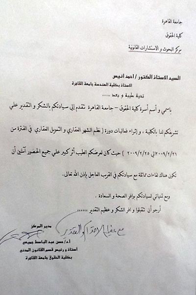 الشهادات والجوائز — 6