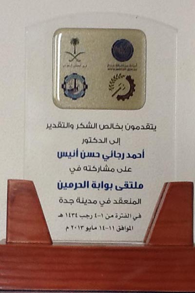 الشهادات والجوائز — 8