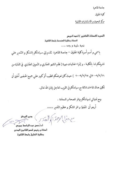 الشهادات والجوائز — 19