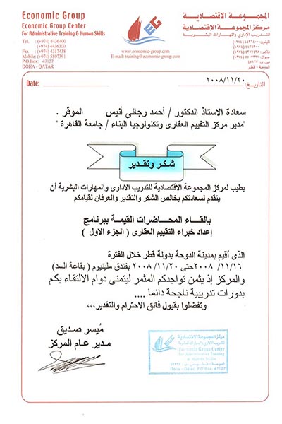 الشهادات والجوائز — 5
