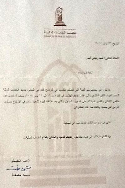 الشهادات والجوائز — 14