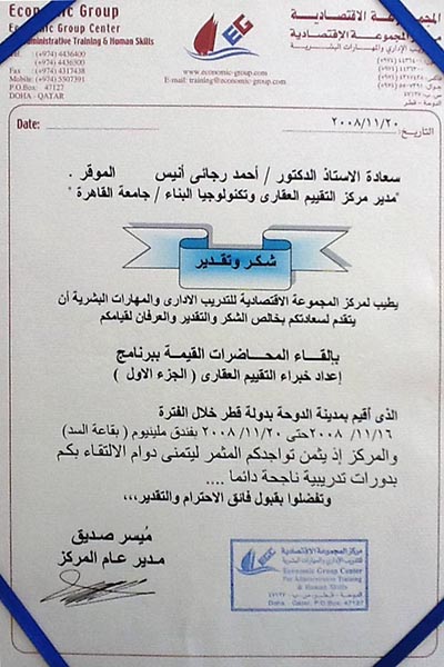 الشهادات والجوائز — 16