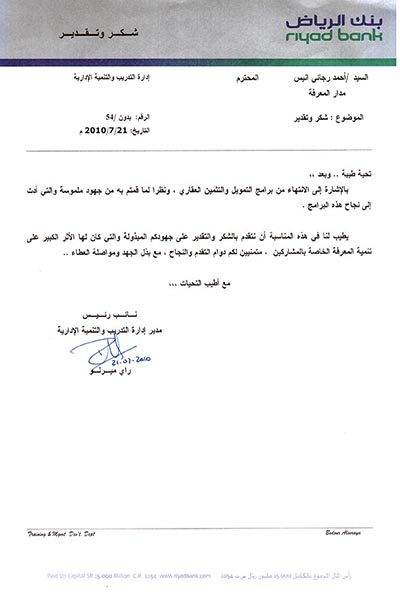 الشهادات والجوائز — 21