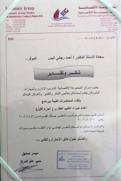 الشهادات والجوائز — 9