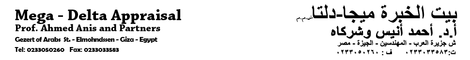 ميجا دلتا للتقييم